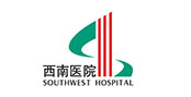重庆西南医院